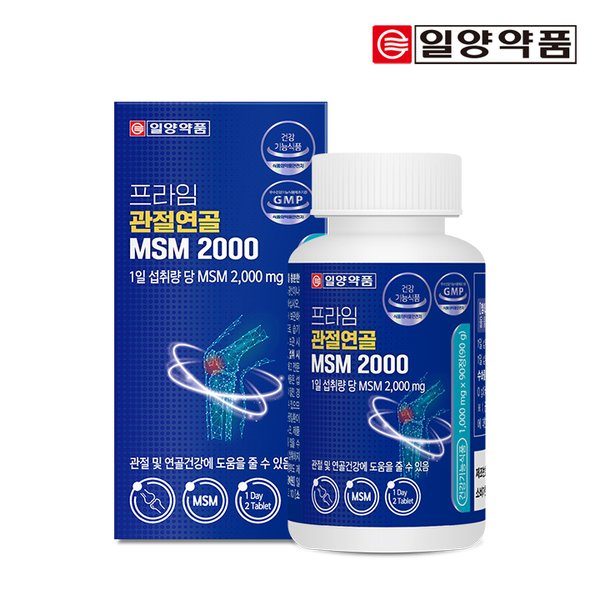 프라임 관절연골 MSM 2000 90정 3박스(135일분) / 미국산 엠에스엠 100%