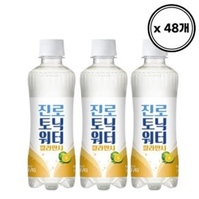 진로믹서 토닉워터 깔라만시 300ml 48개