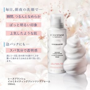 록시 탄 (L`OCCITANE) 레인 브란슈 일루미네이팅 클렌징 폼 150mL 세안