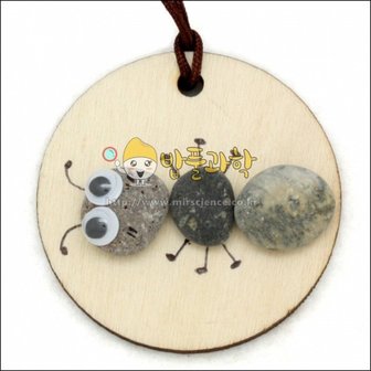 2. (밥풀)에코스톤..