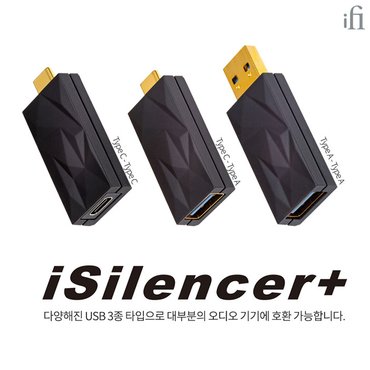 iFi Audio iSilencer+ USB 시스템 노이즈 감소 사운드캣 정품 노이즈 감소