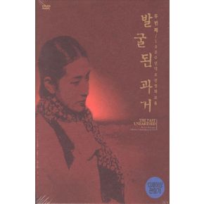 DVD - 발굴된 과거 두번째 1930년대 조선영화 모음
