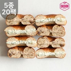 다신샵 성수동제빵소 쫄깃 두부베이글 5종 20팩 / 블루베리 치즈 플레인 대파크림치즈 무화과