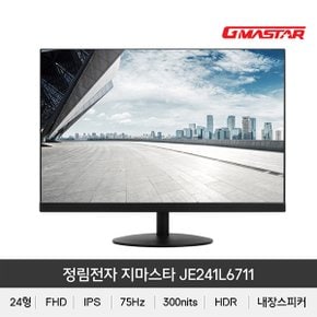 GMASTAR JE241L6711 IPS FHD HDR 75 광시야각 무결점