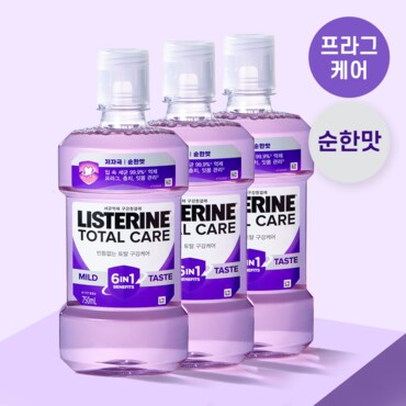 리스테린 [NEW] 리스테린 토탈케어 마일드 750mL 3입기획 [치석케어, 순한맛]