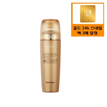 토니모리 인텐스케어 골드24K 스네일 토너+사은품/골드24k 스네일 마스크 시트 3매 추가증정