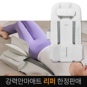 리퍼 닥터웰 DR-5750 에어핏 스트레칭 온열 전신 진동 마사지기 마사지매트 +리모콘