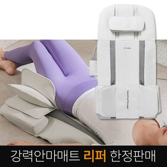  리퍼 닥터웰 DR-5750 에어핏 스트레칭 온열 전신 진동 마사지기 마사지매트 +리모콘