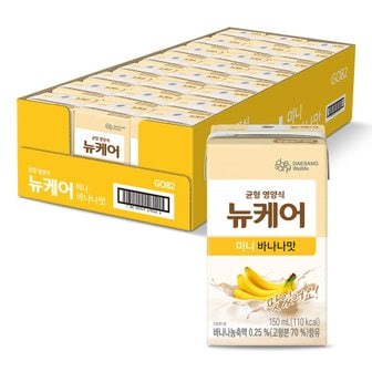 뉴케어 미니 바나나맛 150ml (24팩)