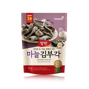 양반 마늘 김부각 50g 4개