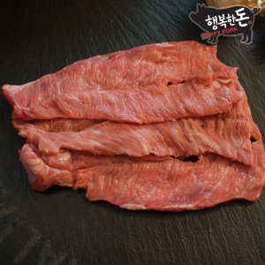 행복한돈 [국내산 냉장]돼지고기 특수부위 갈매기살/가로막살 500g -당일발송