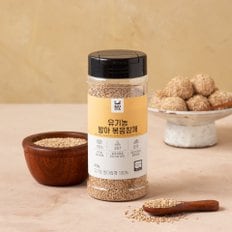유기농 발아 볶음참깨 200g