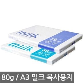 한국제지 밀크 A3 복사지 1팩 80g 복사용지 (WAD86D9)