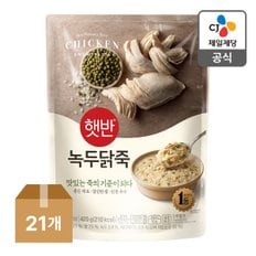 [본사배송] 햇반 녹두닭죽 420g X 21개 (1BOX)