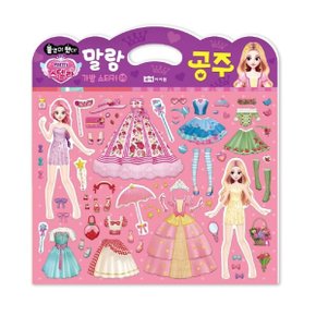 붙였다 뗐다 해피 스텔라 말랑 가방 스티커. 5: 공주