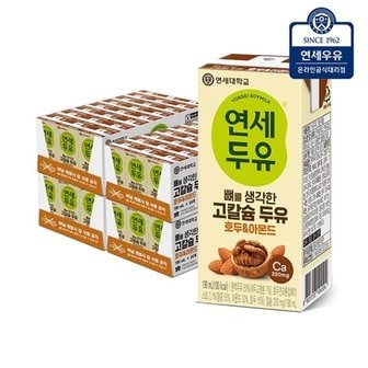 연세우유 연세 뼈를 생각한 고칼슘두유 호두 아몬드 190ml (96팩)