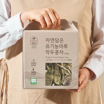 유기농마루 자연담은 유기농 작두콩차 티백 100개입