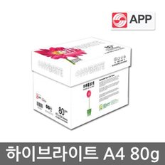 A4용지 80g 1박스(2500매) A4 복사용지 복사지