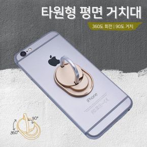 타원형평면거치대