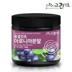 동결건조 아로니아 분말 100g