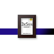 모던 MDF액자 커피브라운 3x5인치 유리포함 클래식풍