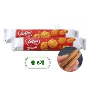 로투스 크림샌드 비스코프크림 150g 6개