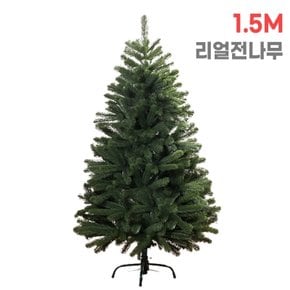 150cm 고급 리얼 전나무 트리 크리스마스 트리