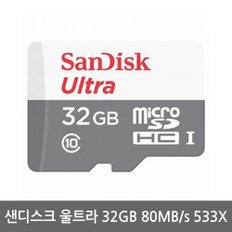 울트라 마이크로SD 32GB 533배속 SS