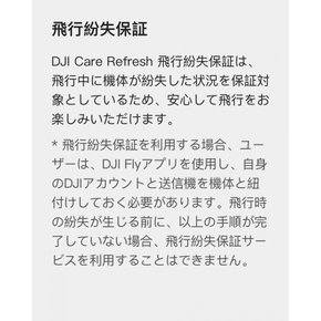 DJI Care Refresh 2-ear Plan (DJI Mavic 3 Classic) KR