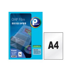 (프린텍) 레이저용 OHP필름 A4 50매 V2200