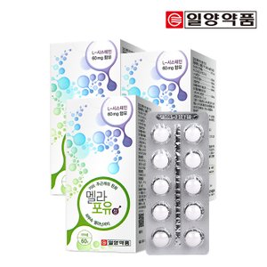 일양약품 멜라포유 60정(의약외품 기미 주근깨완화)  -3박스(3개월)