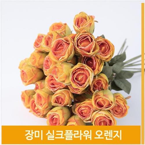 조화 꽃 장미 송이 실크플라워 식물 오렌지 소품 장식(1)