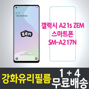  갤럭시 A21s ZEM 강화유리필름 / 1+4 무료배송 / GALAXY 잼 보호필름 / SM-A217N / kids phone / 키즈폰 / 삼성 / SAMSUNG / 액정화면보호 / 9H 방탄유리 / 2.5D 투명 / 스마트폰 / 핸드폰 / 휴대폰 / 스크린