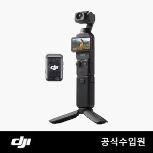 DJI 오즈모 포켓3 크리에이터 콤보 [금주 출고]