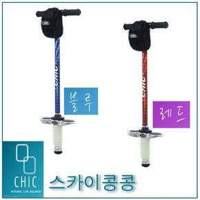 4단계 높낮이 조절 CHIC 스카이콩콩 [어린이 자전거/킥보드]