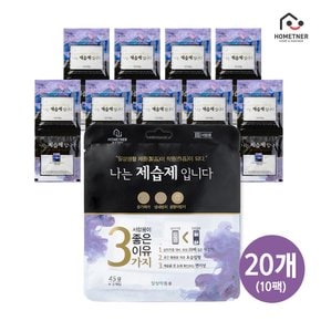 서랍 습기제거제 제습제 45g 20개