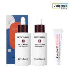 센텔리안24 엑스퍼트 마데카 멜라캡처앰플RX 28ml 2개+15ml 인텐스 아이크림 증정_P322053411