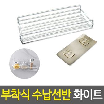 제이큐 부착식 수납선반 욕실선반 일자형선반 철제선 화이트 X ( 2매입 )