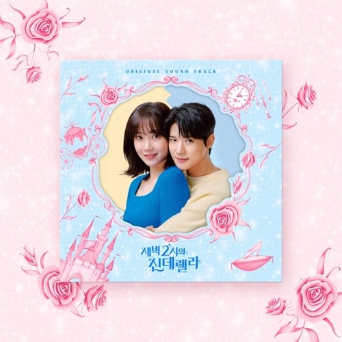 [CD]새벽 2시의 신데렐라 Ost / Cinderella At 2Am Ost {10/11발매}