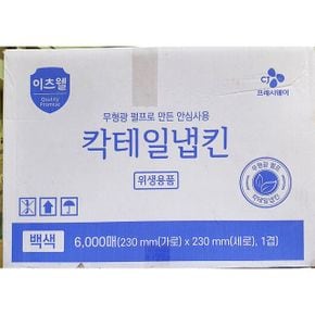 칵테일 냅킨 이츠웰 실속 네프킨 넵킨 백색 6000매