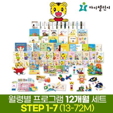 호비 창의융합 프로그램 STEP5-7 (5세~7권장) 1년 세트배송