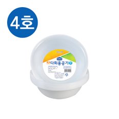 다회용용기 공기4호(10P)