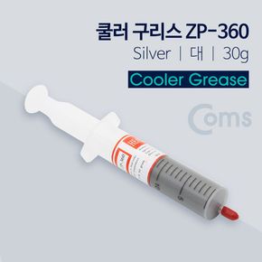 Coms 쿨러 구리스 Silver 30g 주사기형 ZP-360 써멀