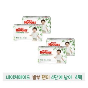 하기스 2021 네이처메이드 밤부 팬티 4단계 (남아) 54매 x 4팩