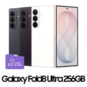 전자 갤럭시Z 폴드8 울트라 256GB, LG U+ 번호이동 완납 (단말할인(공통지원))