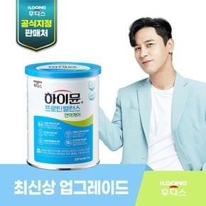 하이뮨 프로틴 면역케어 1캔(304g*1캔)