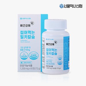  서울약사신협 뼈건강애 밀키칼슘 60정