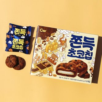 바보사랑 CW 청우 쫀득 초코칩 240g (12개입) /  쿠키과자[무료배송]
