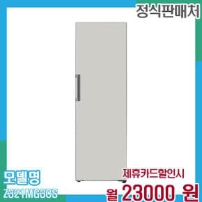 김치냉장고 딤채 오브제 1도어 컨버터블 324L Z321MG3CS 60개월 36,000