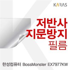 한성컴퓨터 EX7977KW 저반사필름